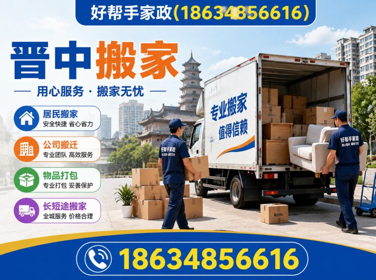 晋中榆次保洁展示图