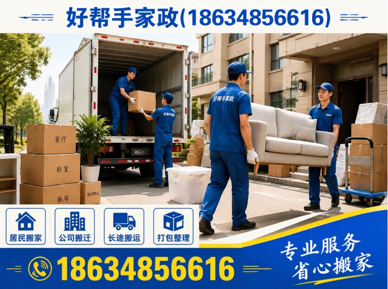 晋中开荒保洁展示图